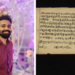 Enigma „părintelui lingvisticii” a fost descifrată. Un student de la Cambridge a rezolvat o problemă de gramatică veche de 2.500 de ani